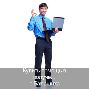 Сделать удостоверение в г. Балашиха (Купить помощь в получении водительских прав в Балашихе — Архивная справка) - инструктор Артем 91