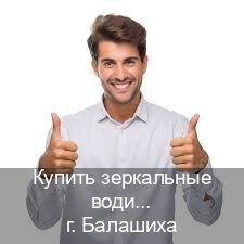 Легальные ВУ в г. Балашиха (Купить зеркальные водительские права в Балашихе) - инструктор Алексей 87
